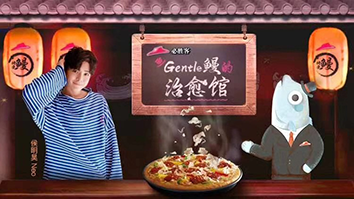 侯明昊——必胜客#鳗烤究披萨#定制视频营销