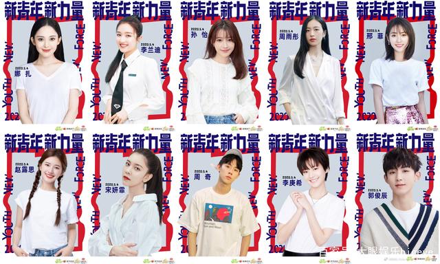大眼娱乐旗下公益品牌大眼星公益联合多方发起新青年新力量活动