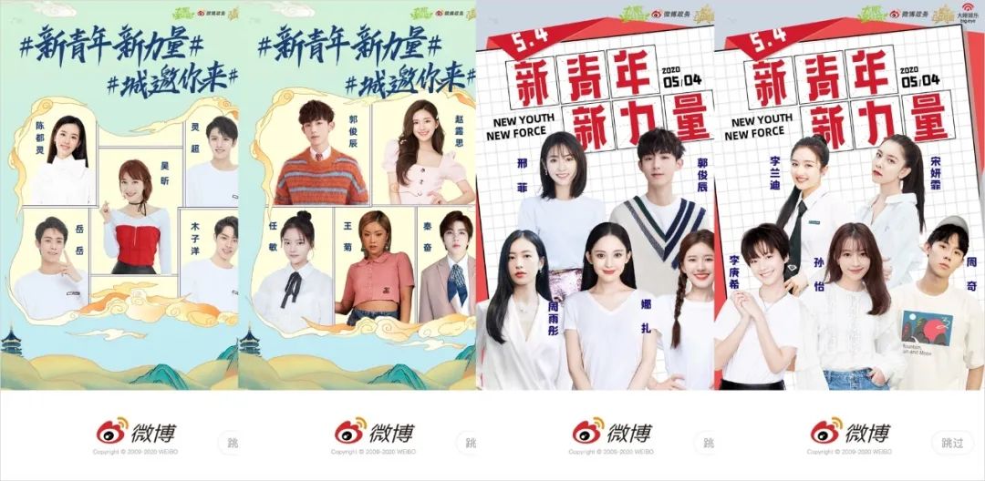 新青年新力量，大眼娱乐旗下公益品牌大眼星公益助力青年发声